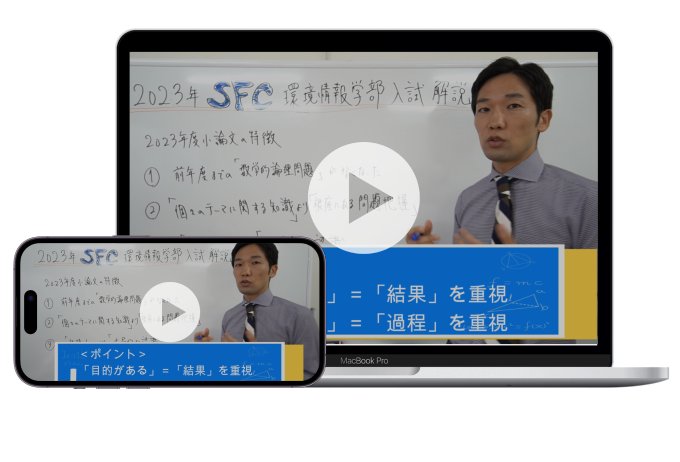 LPで紹介しているパソコンとスマートフォンの講義動画